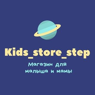 Kids Store, магазин одежды. Степногорск, 2 мкр, 43 дом