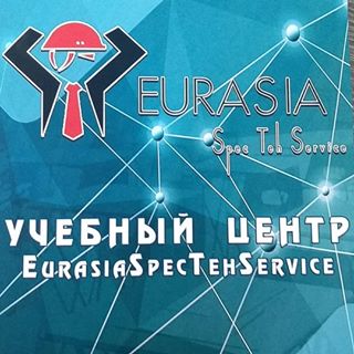 Eurasia Spec Teh Service, образовательный центр. Степногорск, 3 мкр, 10А дом
