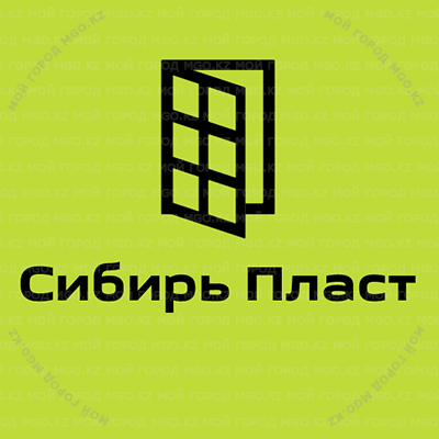 Сибирь Пласт, производственно-строительная компания. Степногорск, 2 мкр, 39 дом